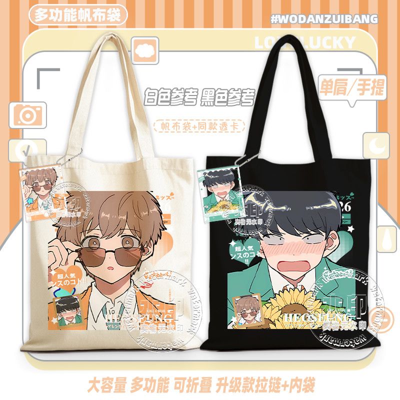 Women Bags Gift - 그게 바로 나카무라야! 그거 바로 나카무라야!