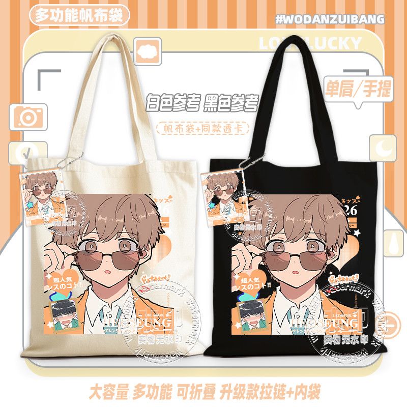 그게 바로 나카무라야! 그거 바로 나카무라야! 캔버스  - Women Bags Gift 리뷰 및 가격
