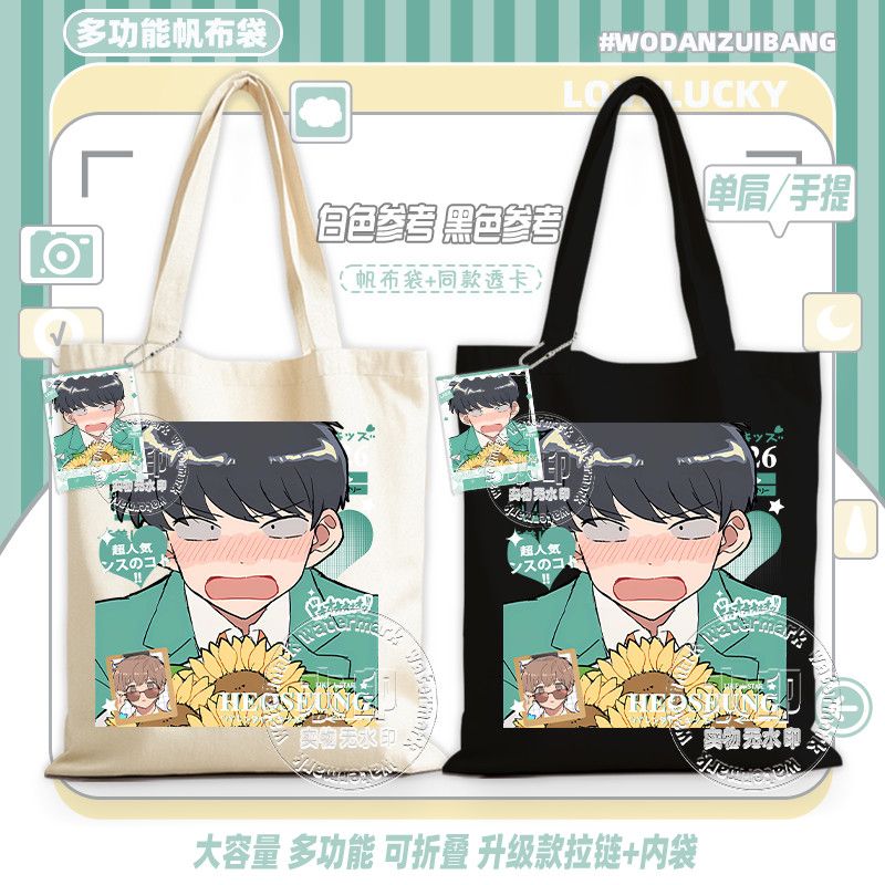 그게 바로 나카무라야! 그거 바로 나카무라야! 캔버스  - Women Bags Gift 리뷰 및 가격