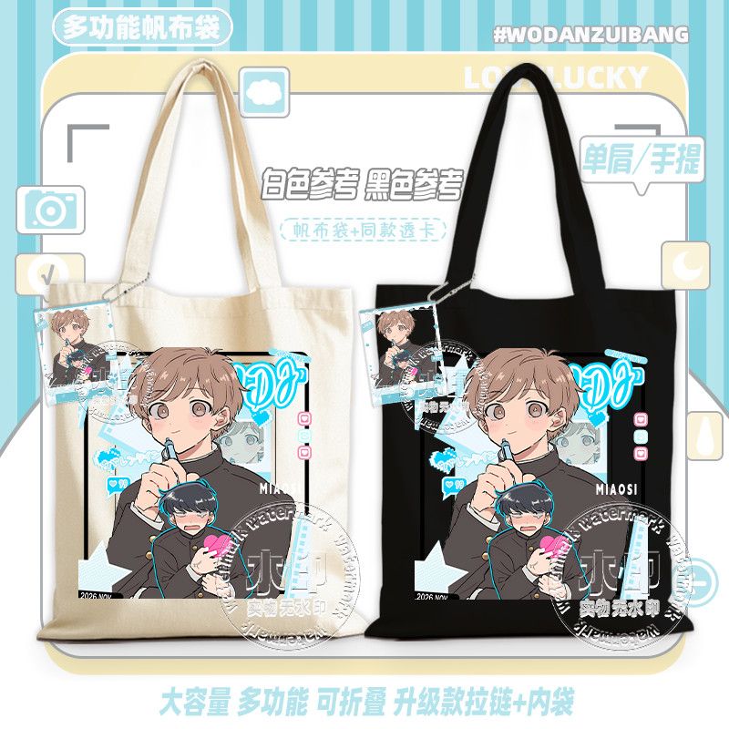 그게 바로 나카무라야! 그거 바로 나카무라야! 캔버스  - Women Bags Gift 리뷰 및 가격